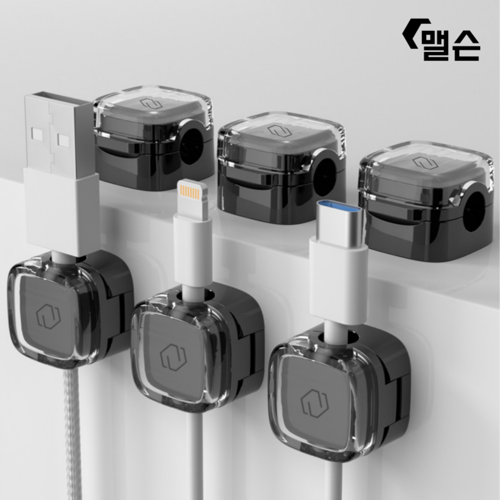 맬슨 마그네틱 케이블홀더 자석 선정리 8,800원