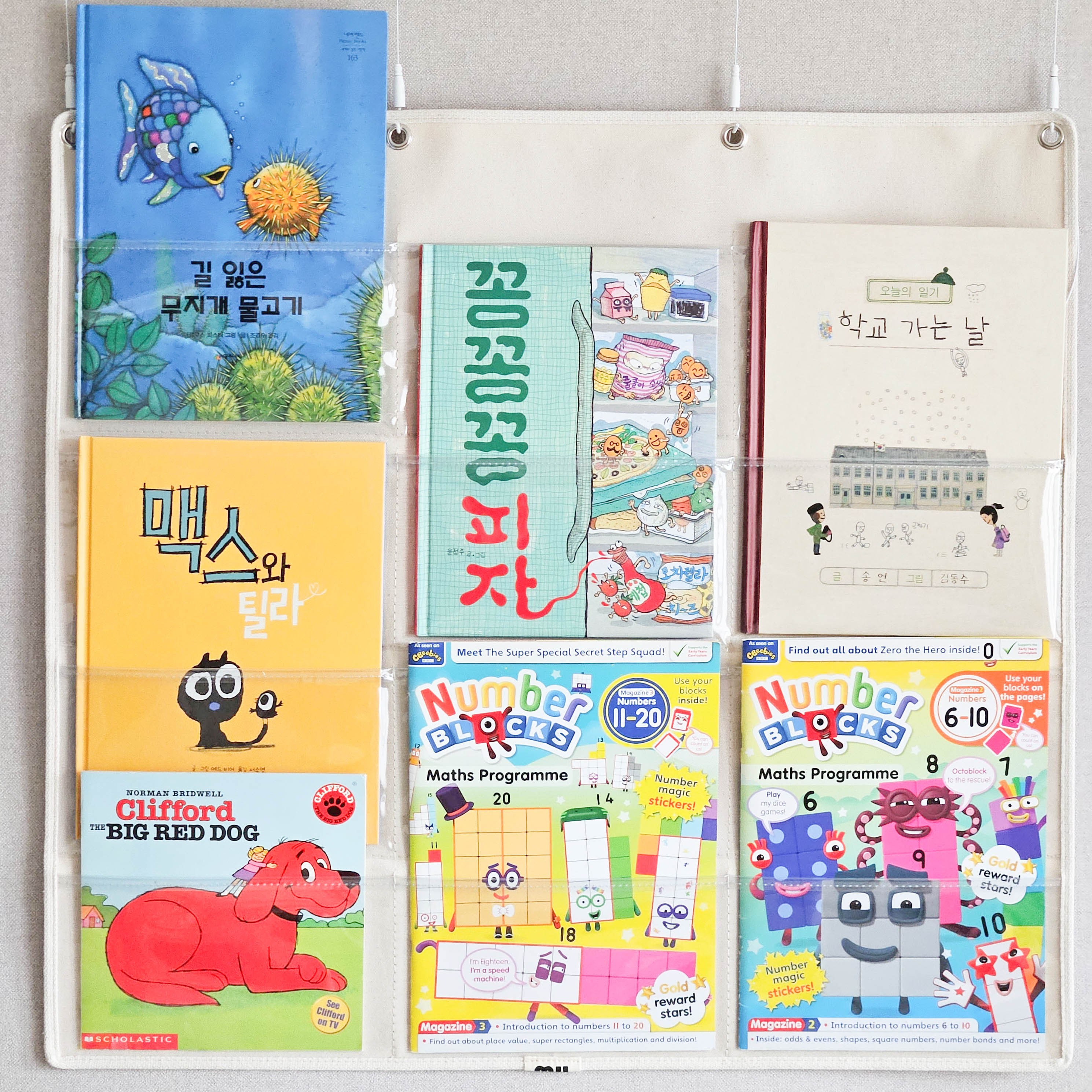 마이포켓 타입2 벽걸이 학습 포켓 수납 동화책 책꽂이 사이트워드 알파벳리더, 1개 24,000원