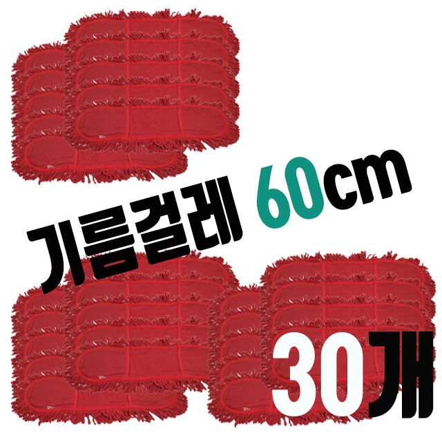 기름 많이 묻은 기름걸레 리스킹 89,830원
