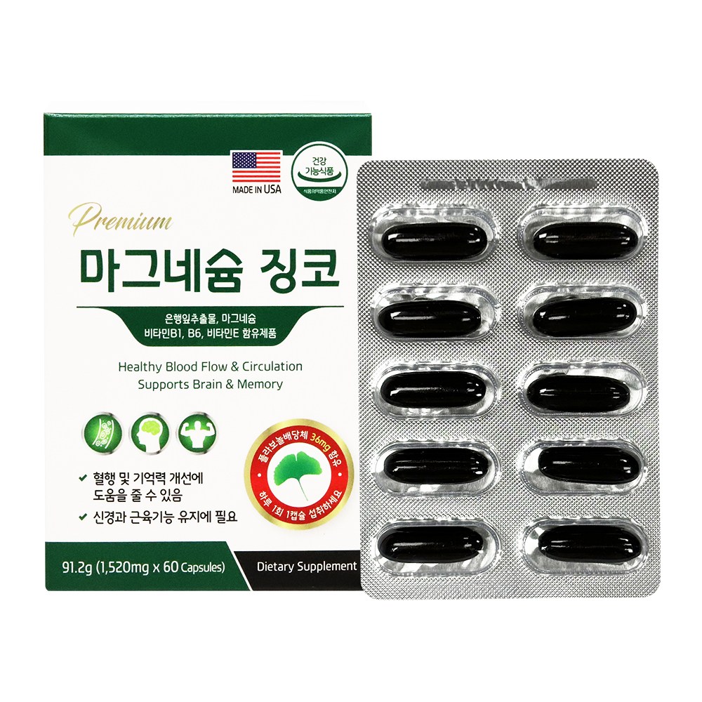 미국직수입 프리미엄 마그네슘 징코 은행잎 추출물 기억력 혈액 순환 마그네슘 영양제 15,200원