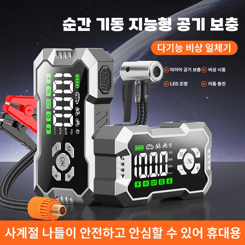콜콜러브 휴대용 무선 차량용 공기 펌프 및 비상 시동 전원 일체형 48,400원