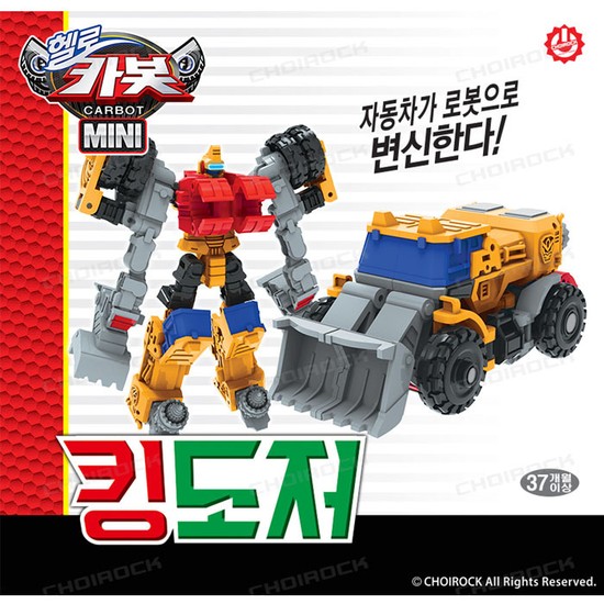 무[초이락] 헬로카봇 미니 킹도저 11,000원