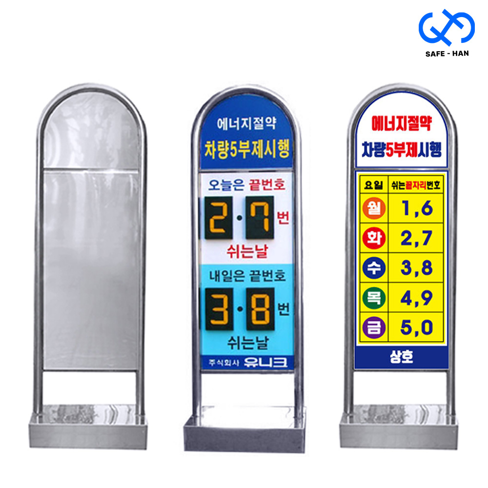 스텐 아치형 입간판 455x1400 이동식, 양면인쇄, 1개 231,000원