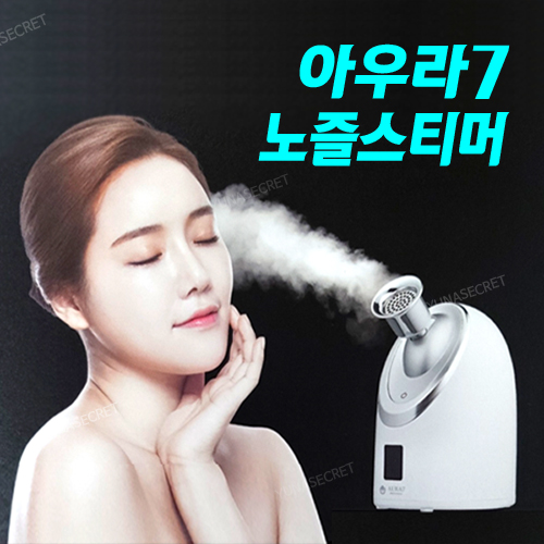 [세계153개국특허] 아우라7 활성탄 노즐스티머, 원적외선 가습기 얼굴 스팀기 (실버) 660,000원