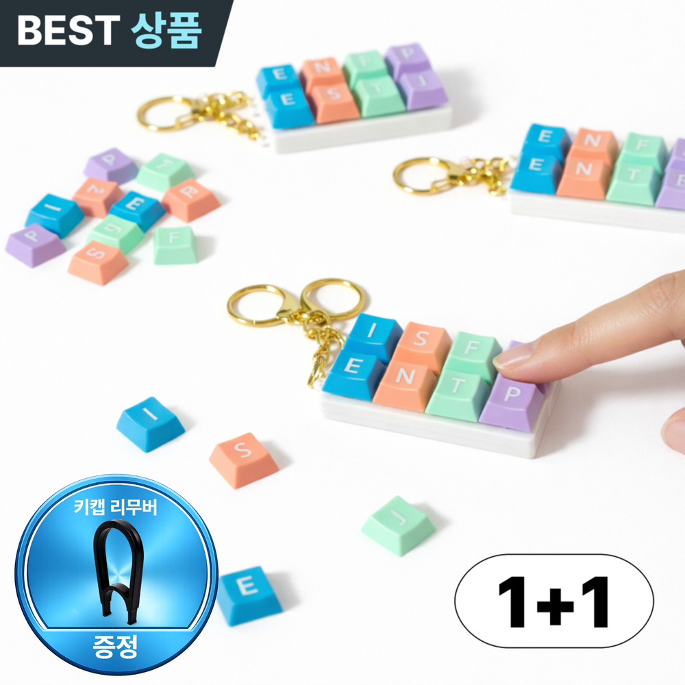 루엔티 타입딸깍 MBTI 키캡 키링 딸깍이 12,400원