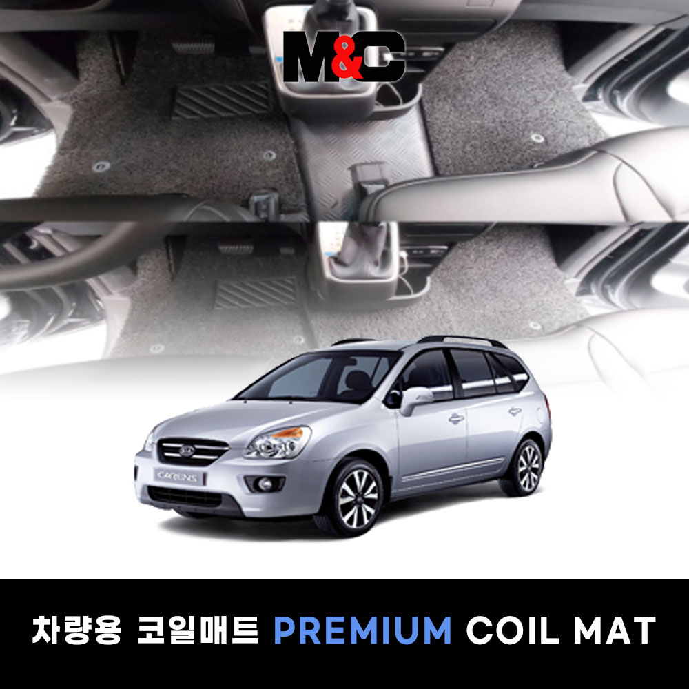 기아 2007~2012 뉴카렌스 바닥매트 확장형 코일매트(1열.2열) 75,000원