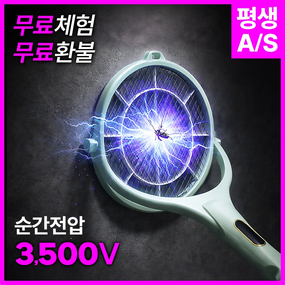 터트온 2중안전 90도 회전 C타입 충전식 전기 모기채 TB-F-R 가정용 캠핑용 25,900원