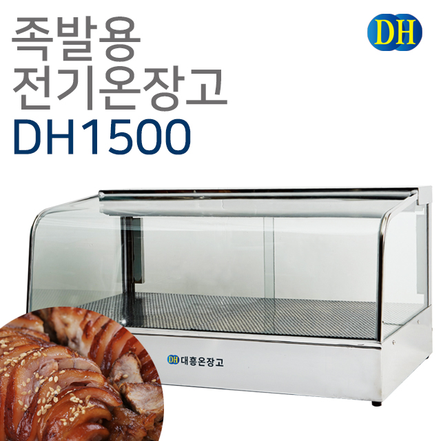 대흥 족발 온장고 1500 1단 DH1500 쇼케이스 보온고 튀김 핫바 분식 992,800원