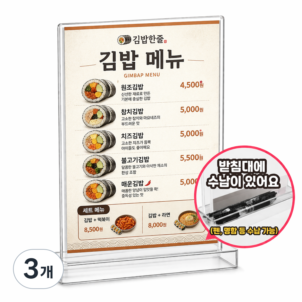 마벨인홈 투명 테이블 데스크 프리미엄 T형 아크릴 수납형 POP 거치대, 3개 23,200원