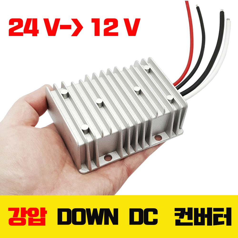 모토일렉트론 다운컨버터 24V -12V 40A 대용량 다운트랜스 DC변압기 인버터 48,000원
