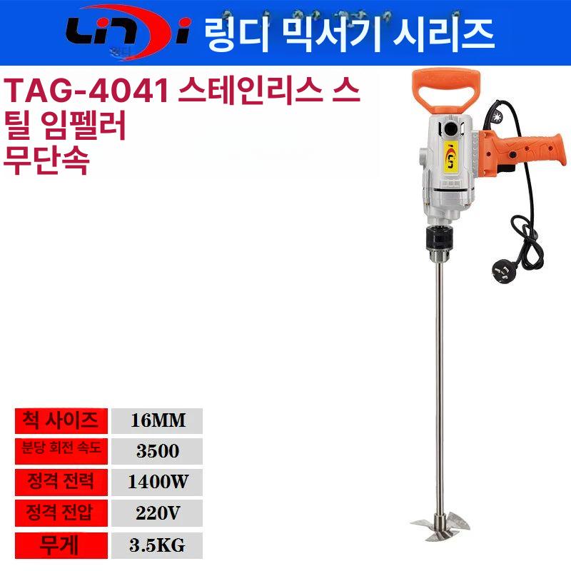 IBC 탱크 교반기 액상 약품 화학 혼합기 믹서 1톤 페인트 105,000원