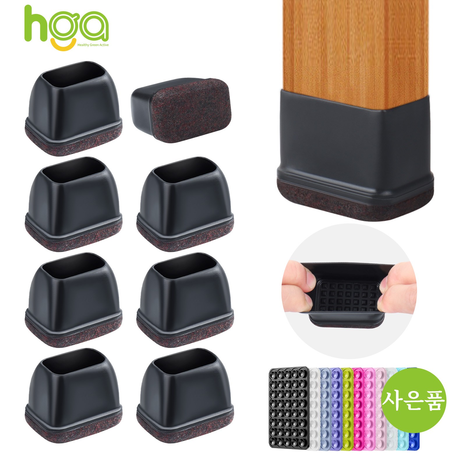 HGA, 품질 NO. 1의자 다리캡, 3세대 직사각형 식탁 의자발 커버 +사은품 (개 실리콘 흡착판), 블랙, 8개 11,300원