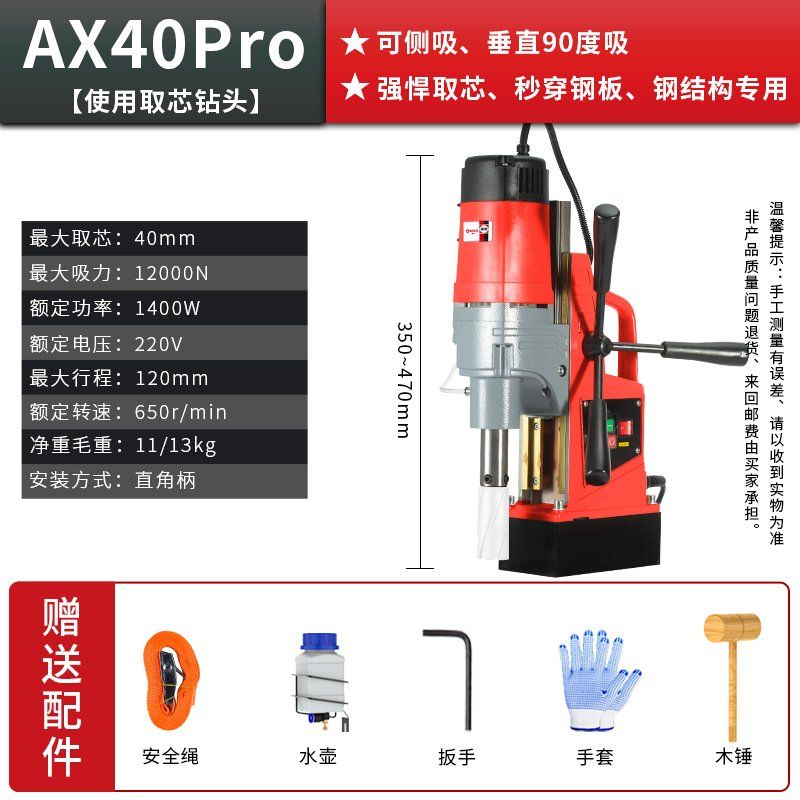 드릴 마그 TN16E 코어 마그네틱 천공기 산업용 전동 13 드릴링머신 16B AX 399,900원