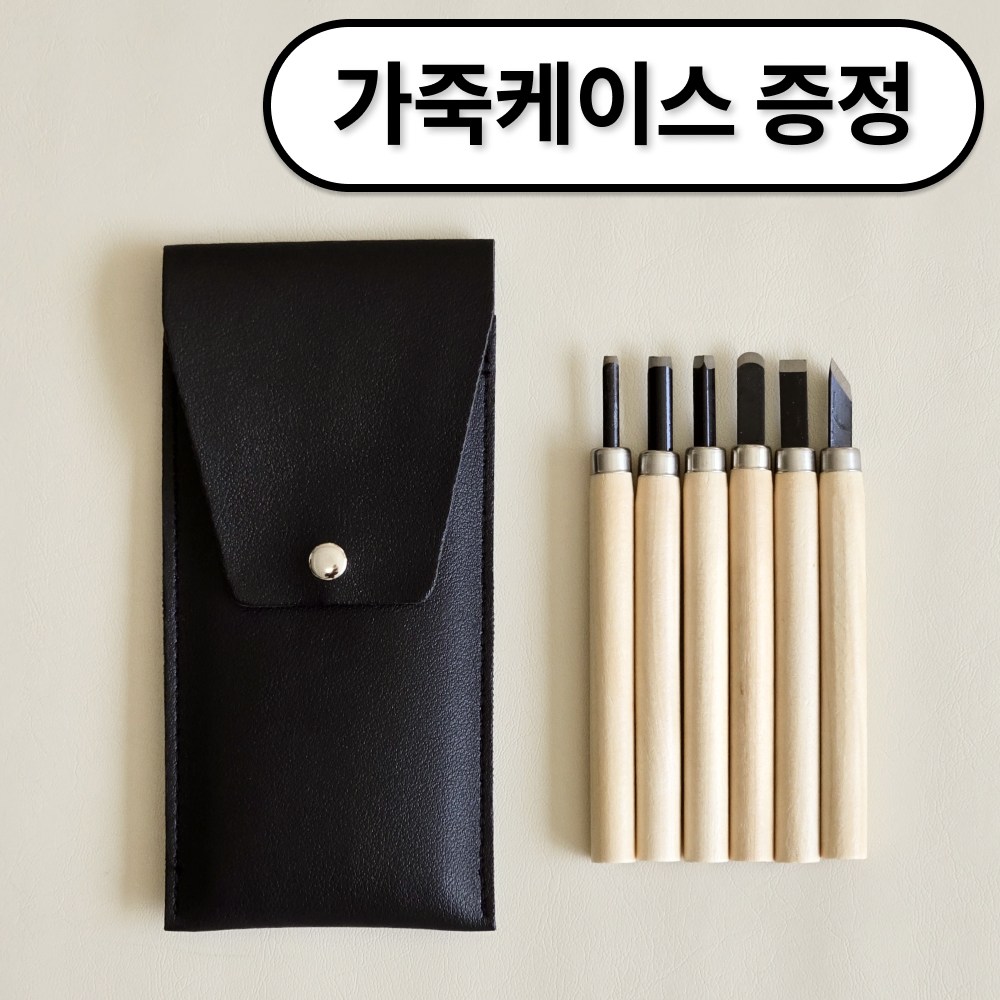 무핑 미술용 목공용 조각칼 조각도 7,900원
