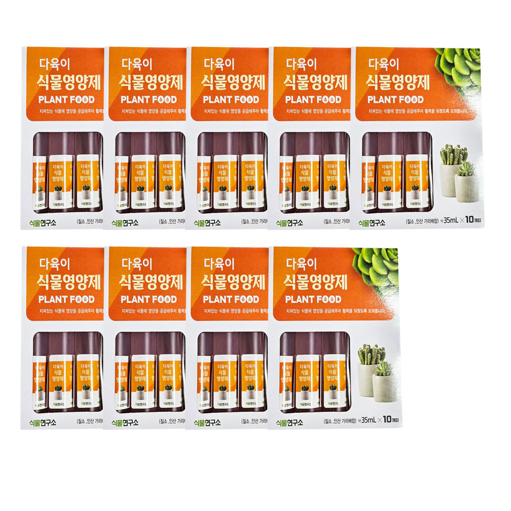 홀렌 다육이 전용 고급 식물영양제 앰플 18,720원