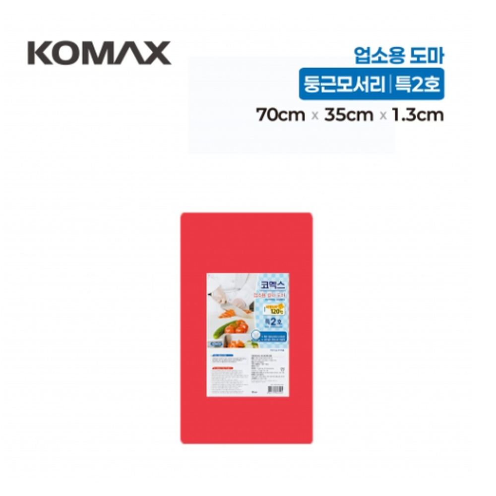 코멕스 업소용 위생 도마 특2호700(70cmX35cmX1.3cm)적색 22,800원
