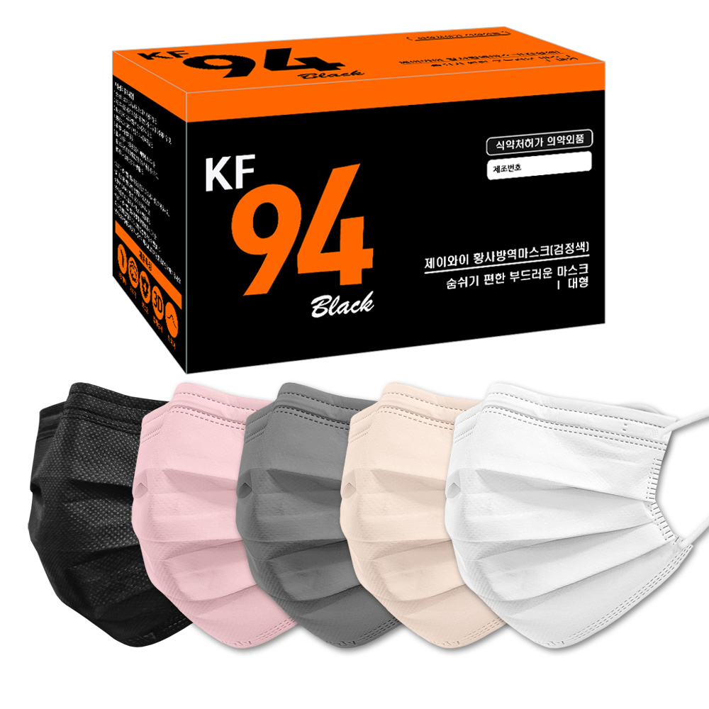 개별포장 KF94 컬러 마스크 50매/100매 국산 안심필터 부직포 사용 숨쉬기편한 마스크 BYERLY(바이얼리) 19,800원