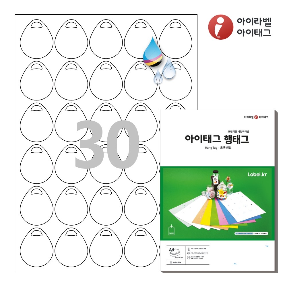 아이태그 TLH0303HQ A4 출력용 비점착 행태그 흰색 방수 프리미엄, 30칸, 50개 59,000원