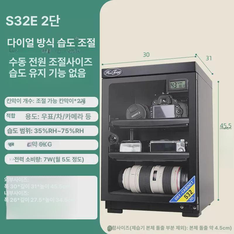 Huitong 카메라 제습함 보관함 DSLR 방습함 85,300원