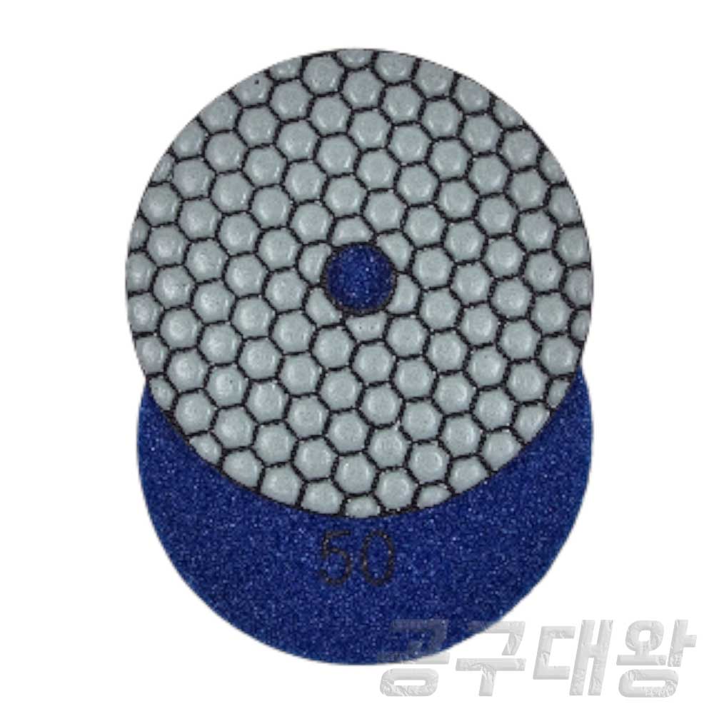 공구대왕 다이아몬드 건식 연마패드 폴리싱패드 타일 대리석 샌딩 4인치 50방, 10개 31,900원