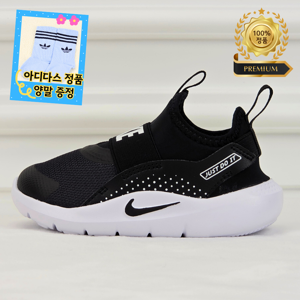 나이키 끈없는 신기편한 유아 아동 운동화 부드럽고 가벼운 아동화 댄디앤 파우치 세트 J2 51,800원