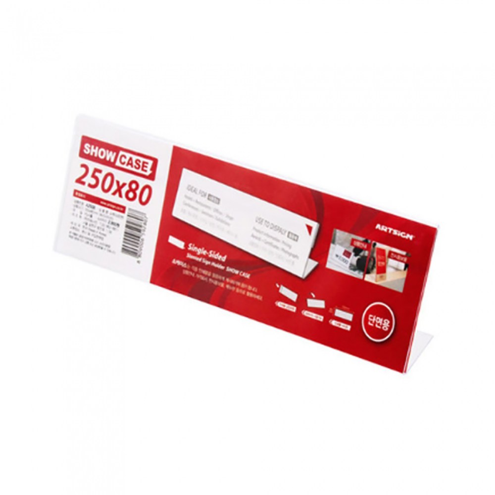 아트사인 쇼케이스 A2508 7742 단면 250x80 10개, 10개 20,410원