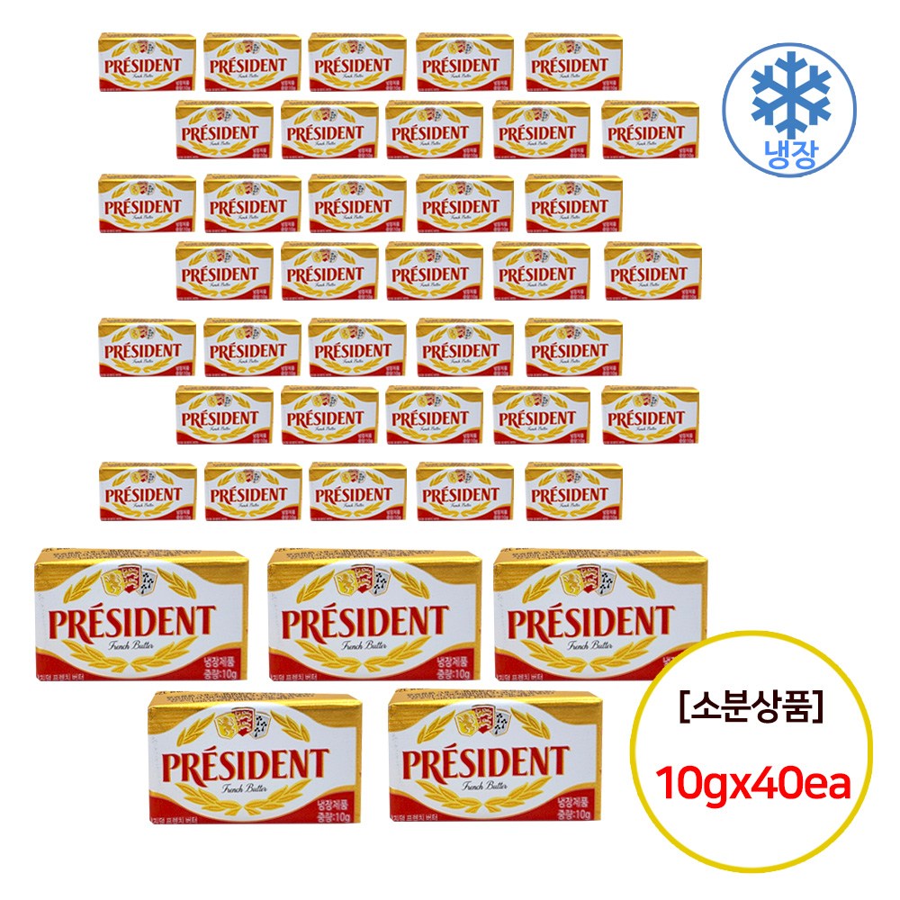 프레지덩 버터 포션 무염 19,980원