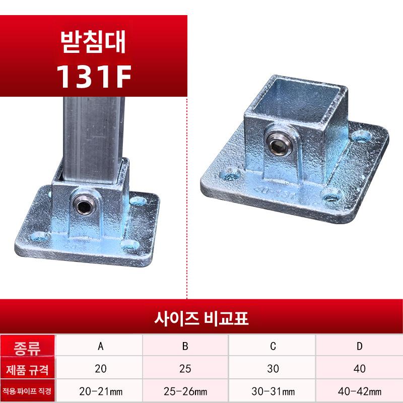 튜브 연결 패스너 사각 강관 고정 파이프 클램프, 1개, 정사각형 베이스 40 x 40 25,130원
