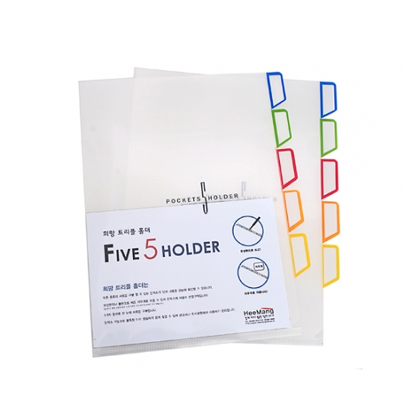 희망화일 PP 트리플홀더 (5단) 10개입 / L홀더 투명화일 쫄대화일 포켓화일 정부화일 17,500원