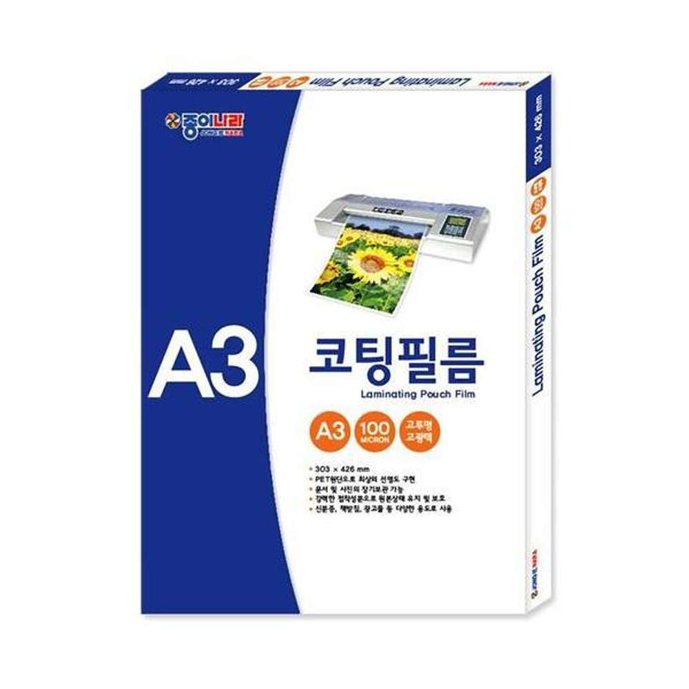 코팅지 라미네이트필름 코팅필름 종이나라 기계코팅지 100mic 100매 A4 A3 28,000원
