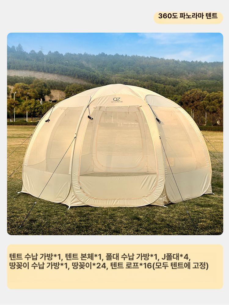 야외 투명 구형 텐트 휴대용 별빛 하우스 캠핑 정원용, 기본 사용 인원, 오프화이트봄여름메시모기방지통기성 258,390원