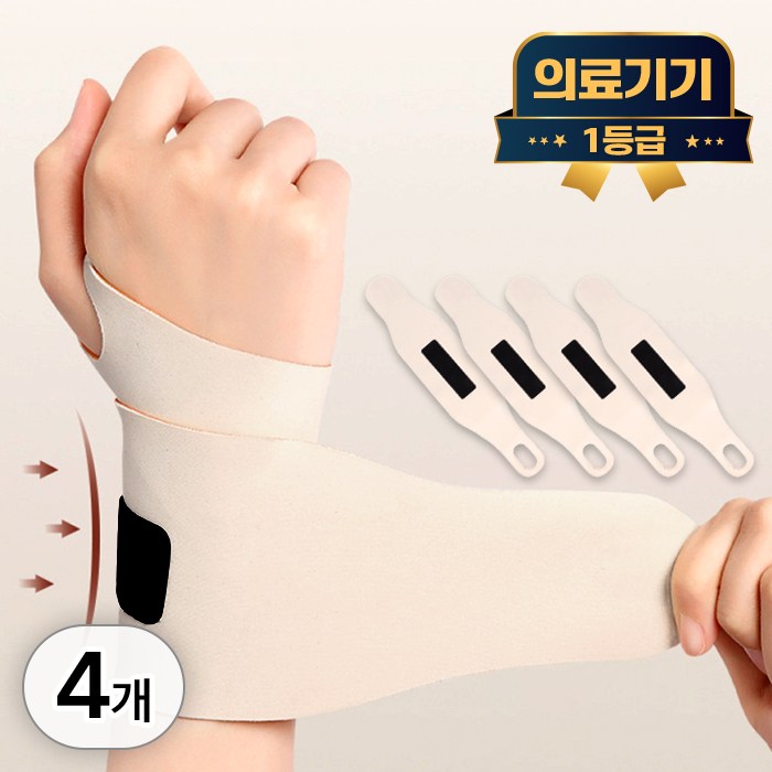 라이프엠디 2+2 의료용 손목 보호대 좌우 세트 팔목 고정 압박 밴드 척골 보호 얇은 아대 슬림 테이핑 슬리브 1등급 의료기기 스킨 15,800원