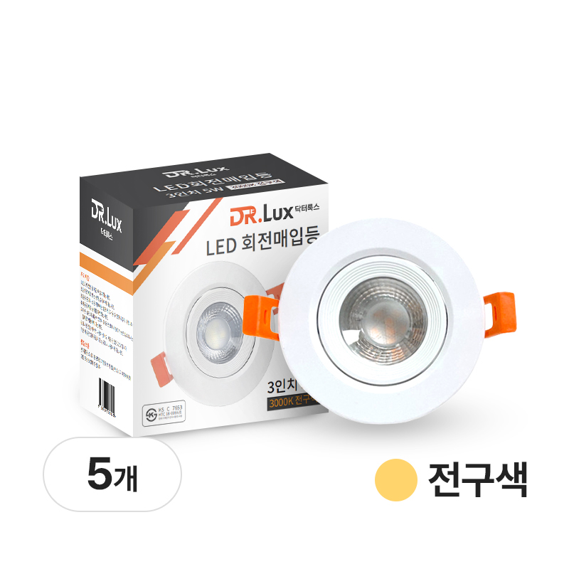닥터룩스 회전매입등 3인치 5w LED할로겐 일체형, 5개, 전구색 19,000원