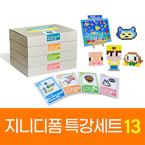 [기관전용_학습용세트]부드럽게 끼워지는 디폼블럭 지니디폼 특강세트 시리즈 / 디폼블럭 8mm 돌봄교실 돌봄센터 수업용재료 210,000원