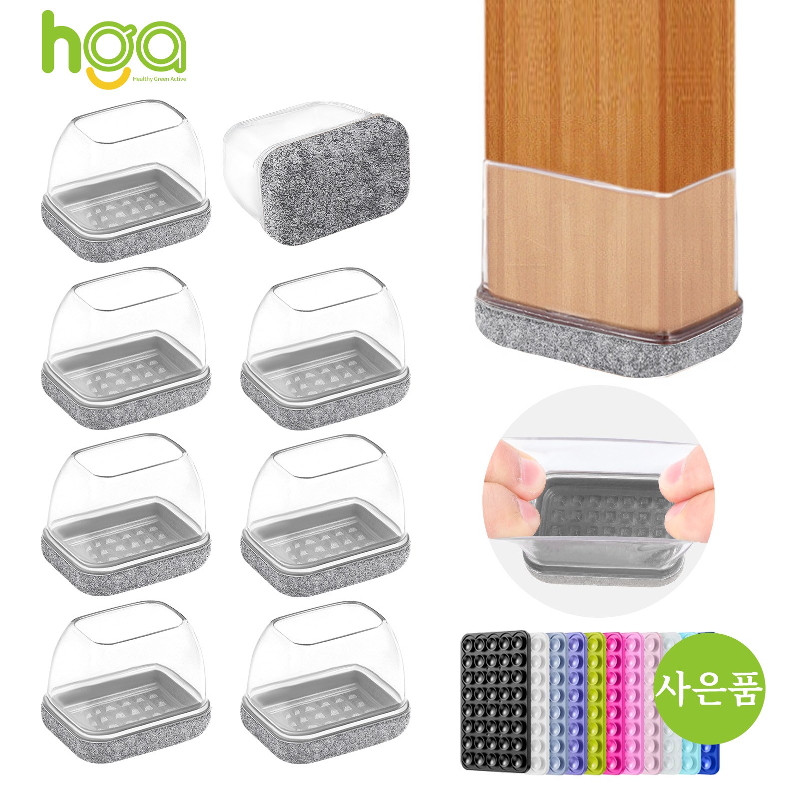 HGA, 품질 NO. 1의자 다리캡, 3세대 직사각형 식탁 의자발 커버 +사은품 (개 실리콘 흡착판), 회색, 8개 12,900원