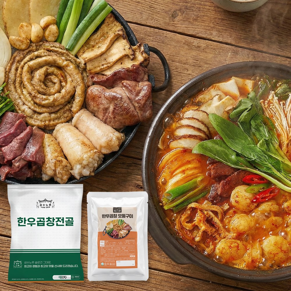 성수노루 한우곱창모둠구이+한우곱창 전골(대) 세트, 1세트, 1.965kg 75,000원