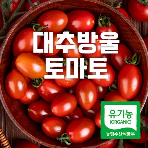 산지직송 유기인증 유기농 대추방울토마토, 1개, 5kg 65,000원