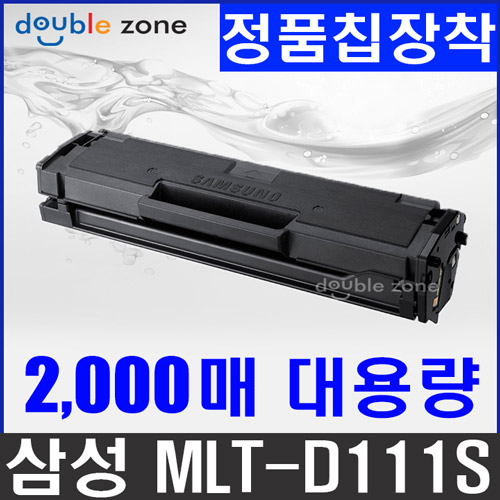 삼성전자 MLT-D111S 2 000매 대용량 재생토너 12,000원