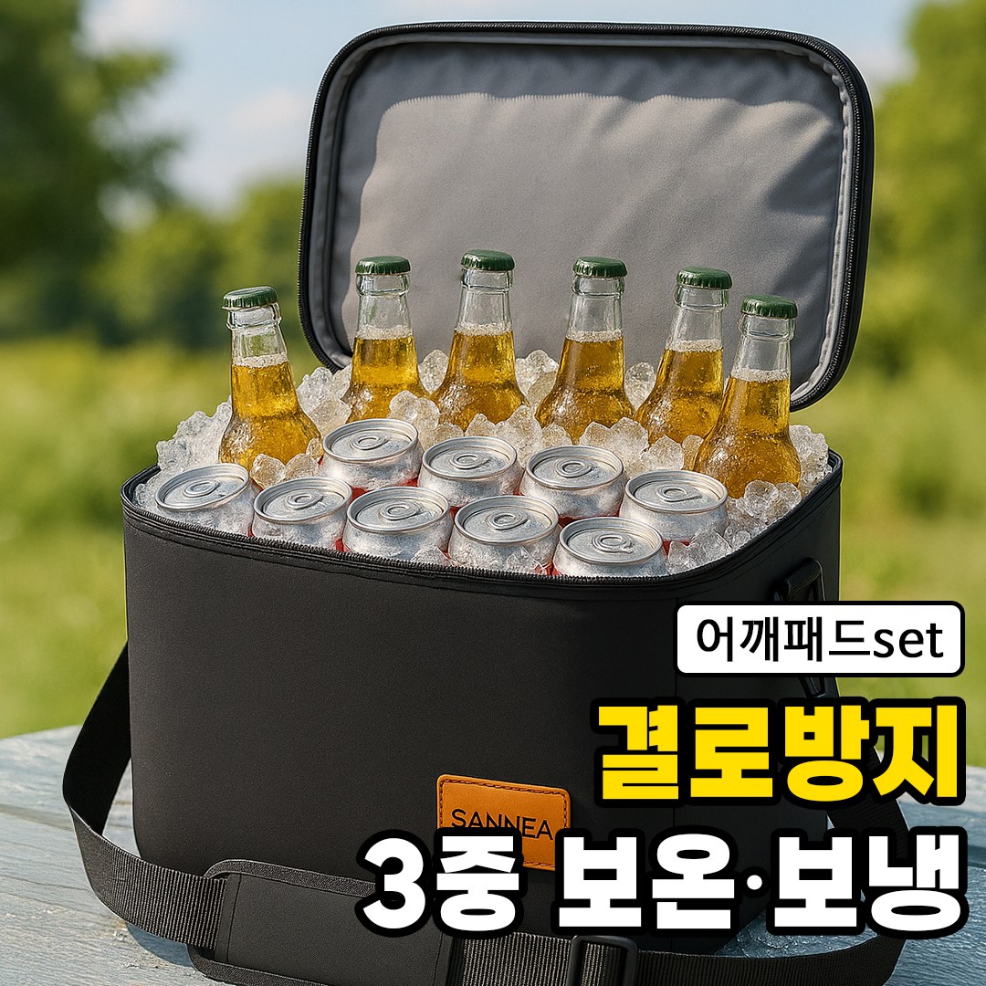 샵리빙 끝판보냉 아이스 보냉백 캠핑 도시락 소프트쿨러 19,900원
