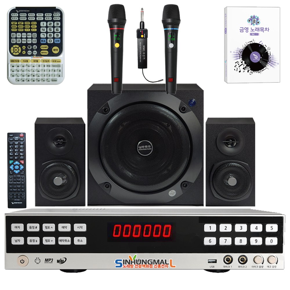 금영 KHK-300 가정용노래방 반주기 5만여곡 최신형 가정용노래방기기, KHK300본품+목록집+무선마이크 2+대형리모컨+오디오 599,000원