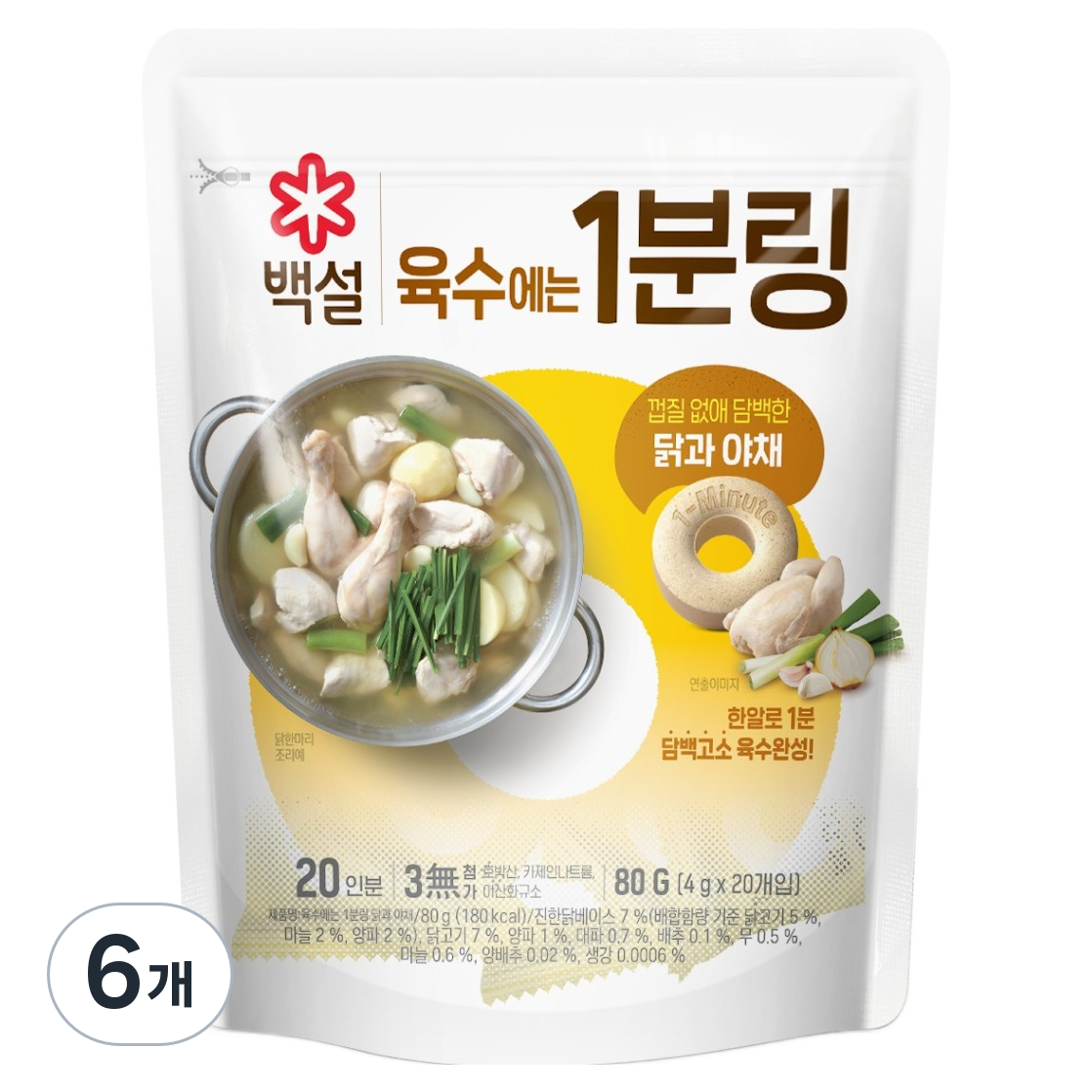 백설 육수에는 1분링 닭과 야채 20개입 20,180원