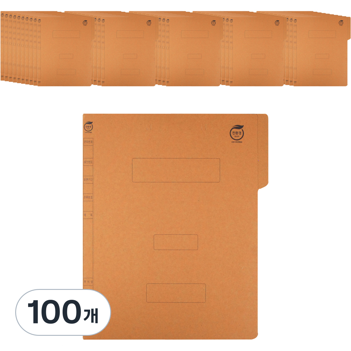 정보황화일 지네발 A4, 황색, 100개 35,500원