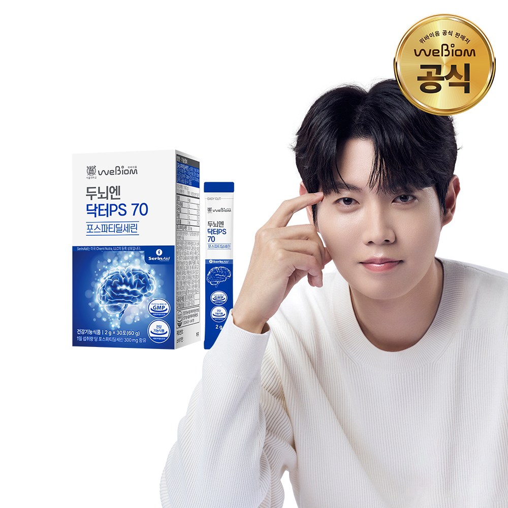 [본사] 서울대 위바이옴 두뇌엔 닥터PS 70 포스파티딜세린 30포 44,500원