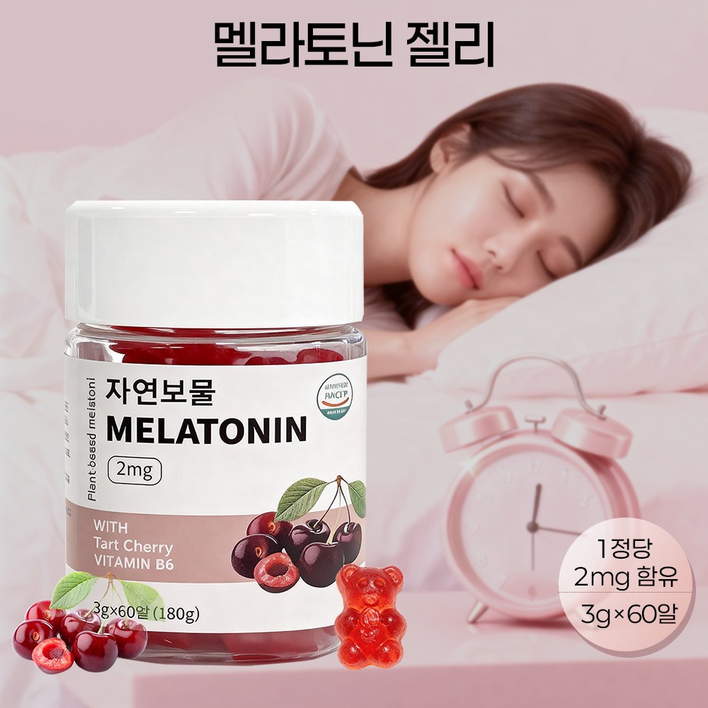 수면 보조제 체리 젤리 씹다 타트 체리 비타민 B6 씹다 보충제 불면증 개선 스트레스 해소 2mg 멜라토닌 영양제 60정 16,500원