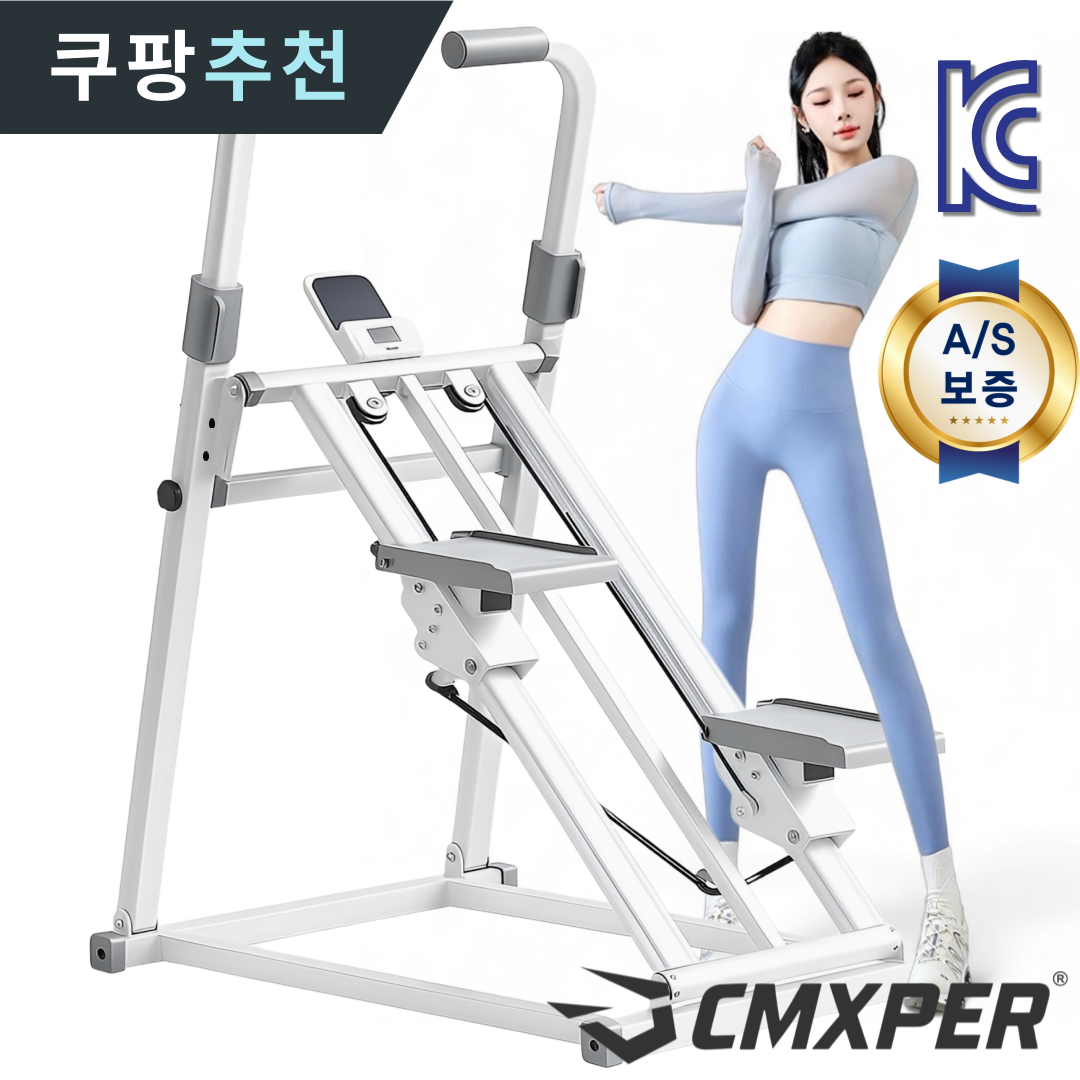 씨엠엑스퍼 천국의계단 [역대최고사양 올뉴버전/단독 2년 AS] 3단강도 조절 운동기구 스텝밀 스텝퍼 가정용 계단오르기 홈트 유산소 힙업 스테퍼 머신 헬스기구 스텝머신 클라이밍머신 99,000원