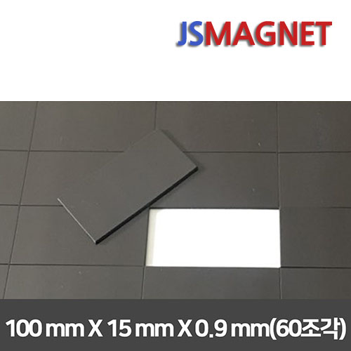 정신마그네트 접착식 조각고무자석, 1장, 11_100X15X0.9T(60조각) 980원