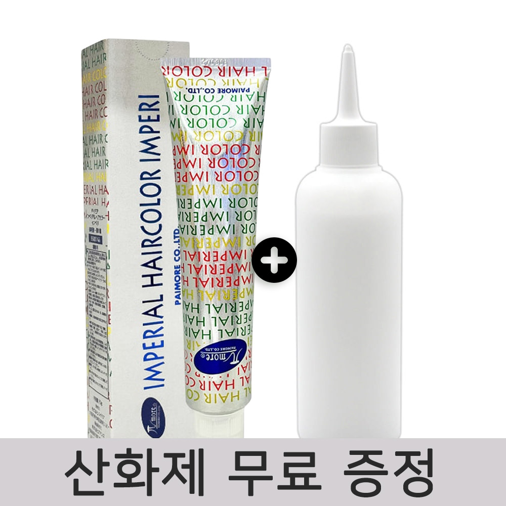파이모아 파이모아 임페리얼 헤어 칼라 염색약 90g, 7. 이어캡(1쌍), 1개 200원