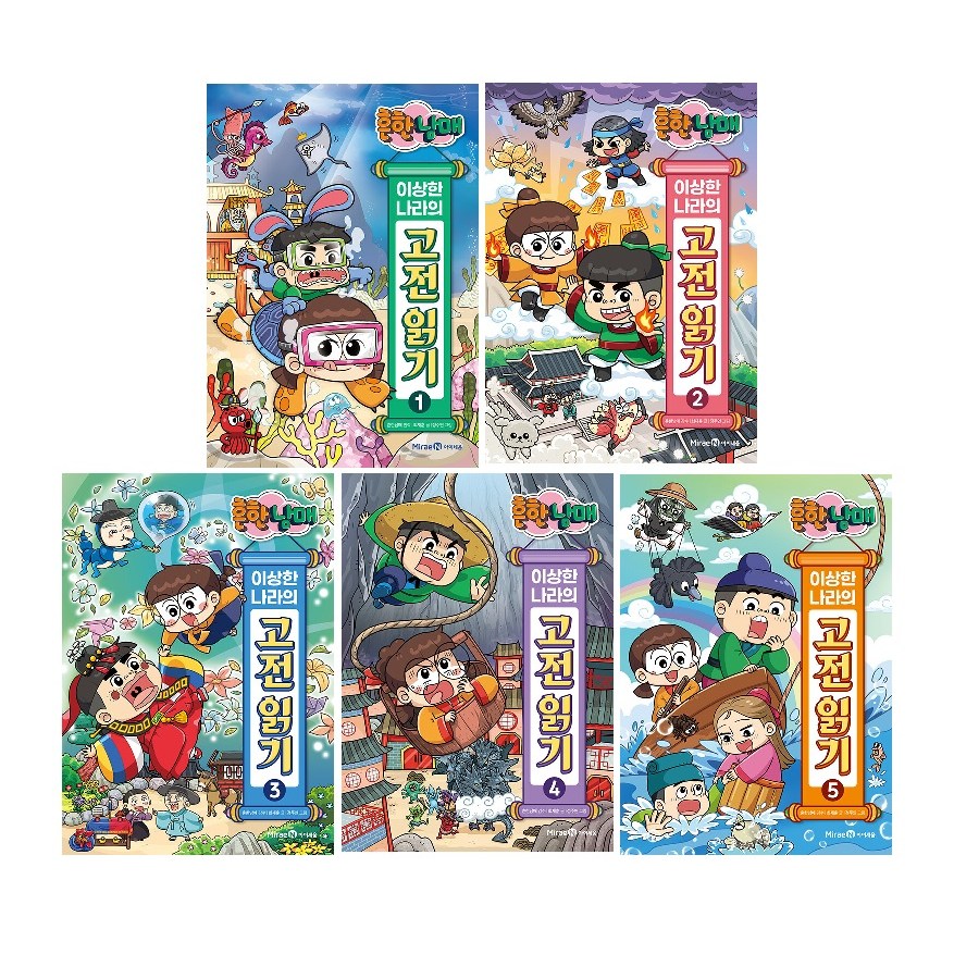흔한남매 이상한 나라의 고전 읽기 1~5세트 (전5권) /사은품/ 63,000원