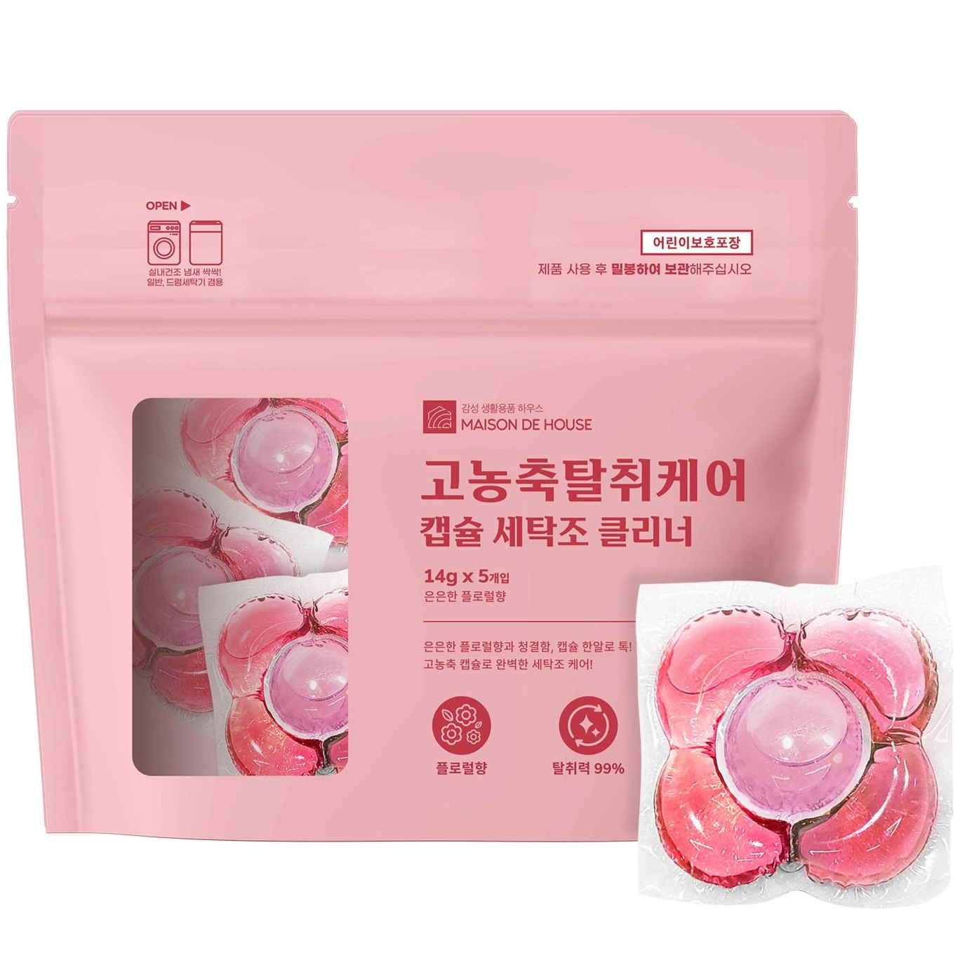 세탁조클리너 드럼세탁기청소 세탁기통세척 통돌이세탁기청소 드럼세탁기통세척 통돌이세탁기통세척 세탁조크리너 캡슐 플로럴향 메종드하우스, 5개, 14g 22,800원