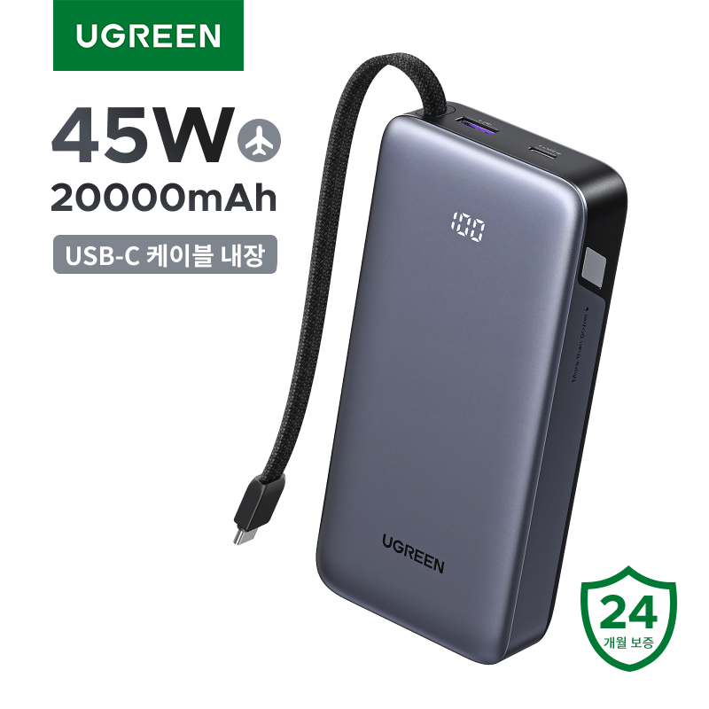 UGREEN 유그린 Nexode 45W 일체형 보조배터리 대용량 20000mAh 보조배터리 양방향 고속 충전 지원 LED 잔량 표시 iPhone 갤럭시 S25 울트라 등 호환, 1개, PB536 47,580원